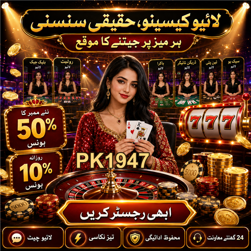 بنگو: کیسینو کا مقبول ترین کھیل