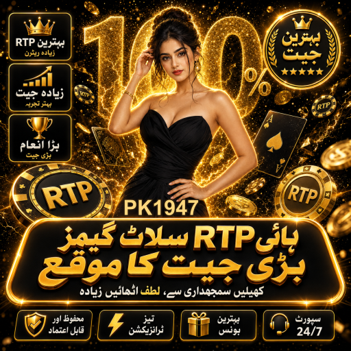 جیک پٹ کے راز: کیسے جیتیں بڑی رقم