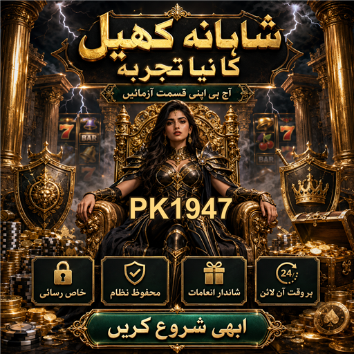قرعہ اندازی: خوش قسمتی کا ایک کھیل