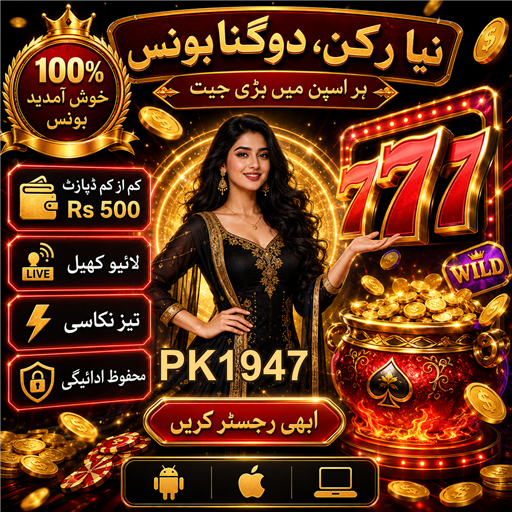 موبائل گیمنگ: جدید دور کی قمار بازی