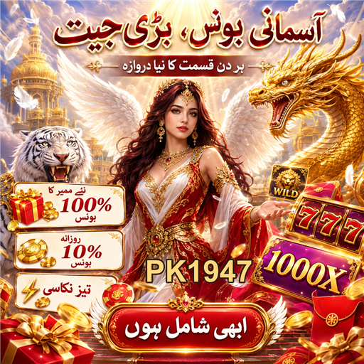 پوکربنانا: کیسینو کی دنیا کا شاندار کھیل