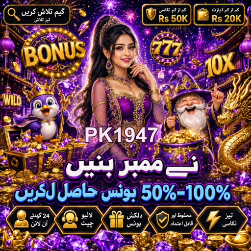 پاکستان میں کیسینو کی پروموشنز کی اہمیت