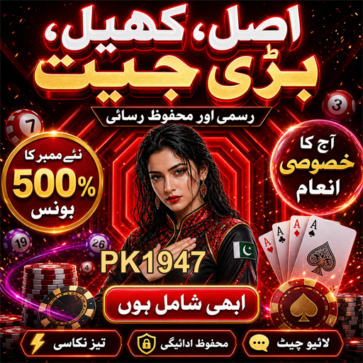 ویجرنگ: قمار بازی کا دلچسپ تجربہ
